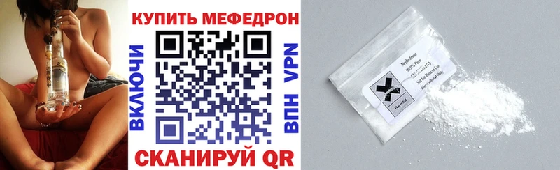 Мефедрон mephedrone Реутов